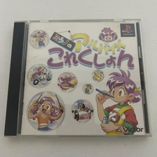 Milano’s Part-Time Job PS1 Victor Interact Game Collection Japan Release