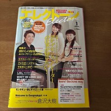 Yamaha Electone Monthly 2007