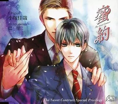 Anime mitsuyaku yoshiya kozuka - mitsuyaku,