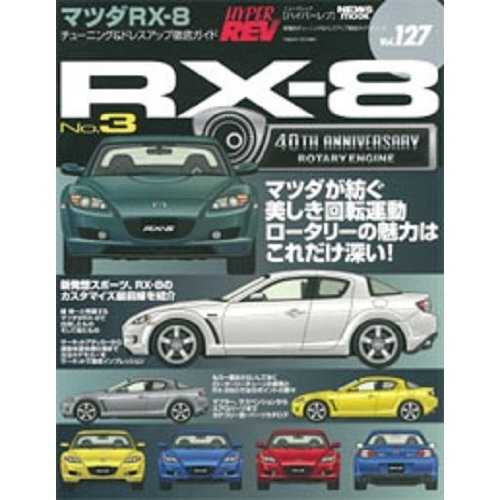 San shobo mazda no 3 - shobo, rx-8