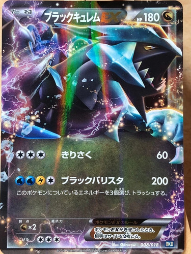 Pokemon karte tcg white kyurem - karte,