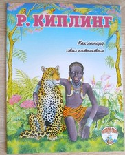Kinderbuch in russisch Р