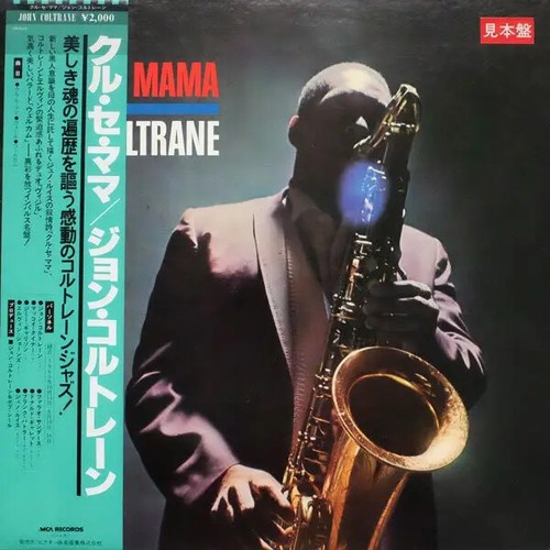 John coltrane kulu sé mama - john,