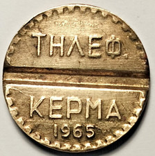 Griechenland, Griechisch