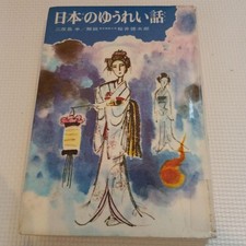 Vergriffene japanische