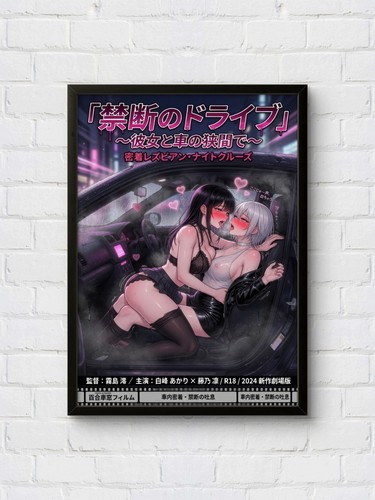 Film plakat sexy manga anime - plakat,
