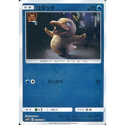 Psyduck holo 009 - holo, 009/024