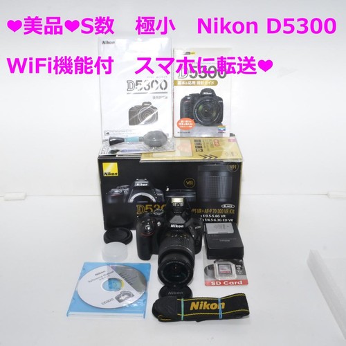 Nikon d5300 lens set high - d5300,