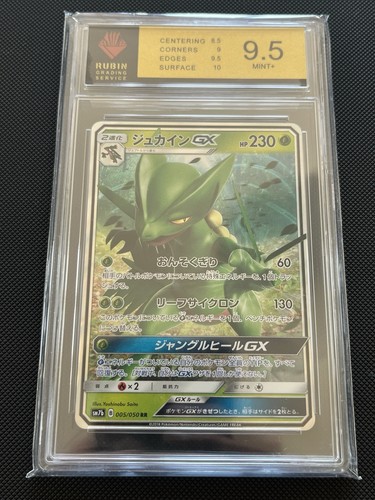 Gewaldro sceptile gx - gx, /sceptile