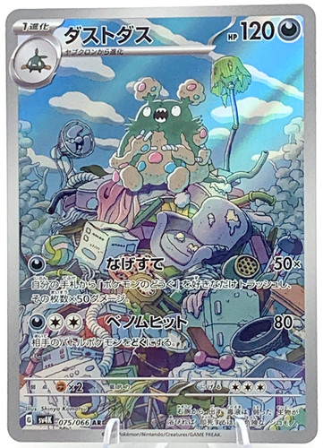 Tcg pokemon karte garbodor - tcg,