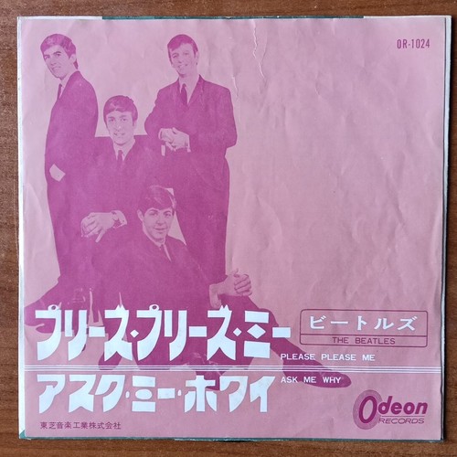 The beatles please - please, me