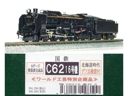 Kokutetsu c62 hokkaido - kokutetsu, no.16