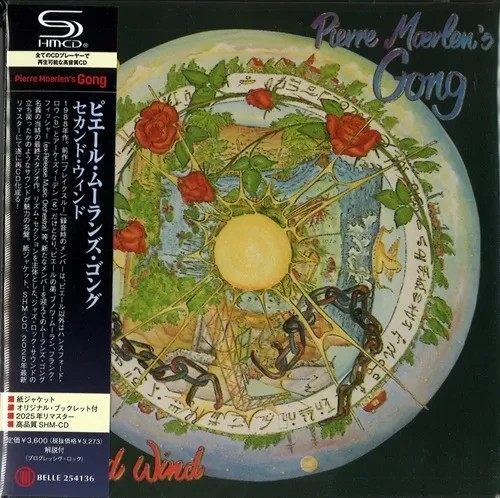 Pierre moerlen gong - moerlen’s, second