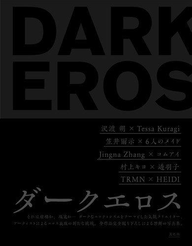 Genko society dark eros - genko,