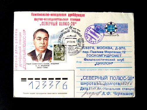 Russland,Ganzsachen-