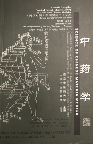 Science chinese materia - of,