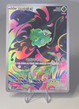 Pokémon Bisasam, M1L 064/063