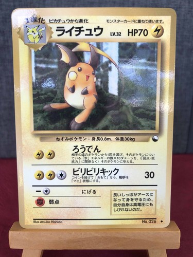 Pokemon raichu 026 - -, no.