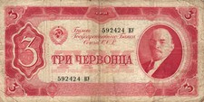 05 Russia / Russland P203a 3 Tscherwonez 1937