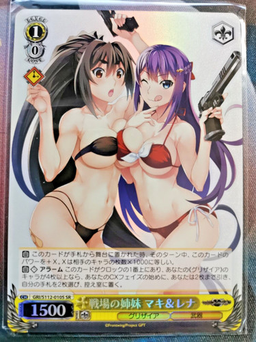 Weiss schwarz grisaia - weiss,