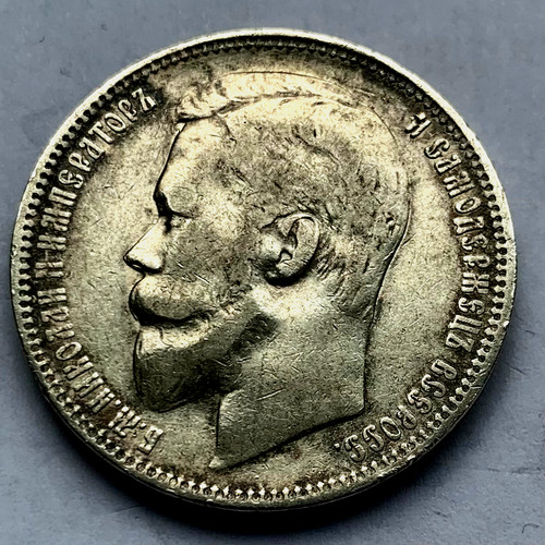Rubel 1899 - ☆1899, (Ф·3)