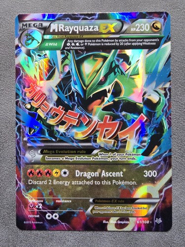 Pokemon mrayquaza ex 61 - •,