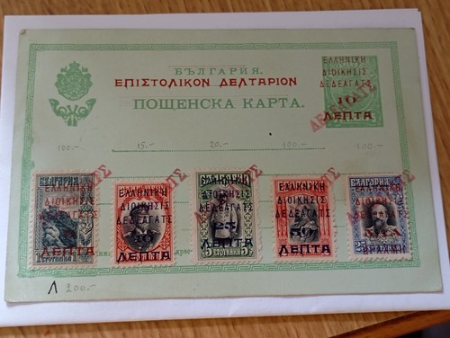 Grecia bulgaria entero 1913 - grecia/bulgaria,