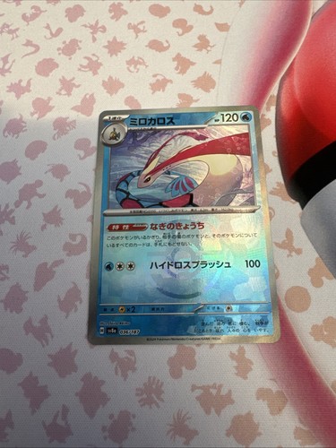 Pokémon karte milotic - pokémon,