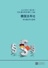 De Guo Fa Dao Lun: Te Wei Guo