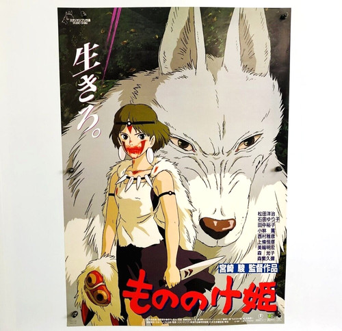 Princess mononoke - mononoke, b2