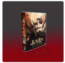 Chinese Drama Till The End of