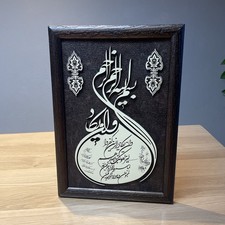 Islamische Kalligrafie -