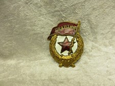 UDSSR Abzeichen. 1942-1950
