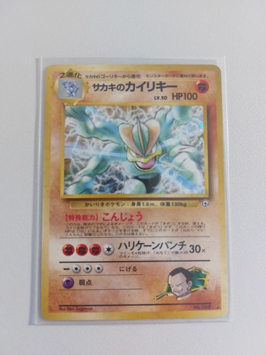 Giovannis machamp machomei - machamp,