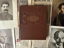 1953 КУЛИНАРИЯ