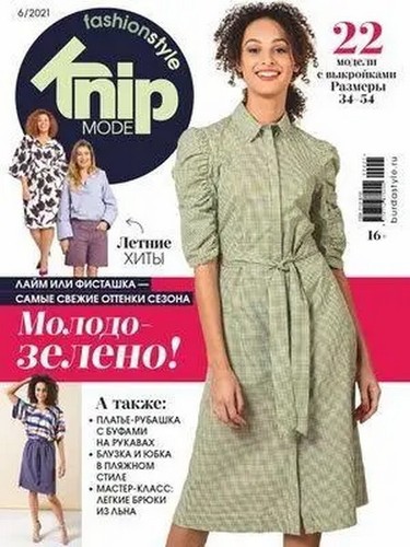 Burda knip fashion style - style, june