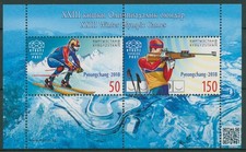Kirgisien Express Post 2018 Olympia Pyeongchang Block 25 postfrisch (C65367)