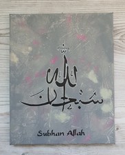 Subhan Allah Abstrakte