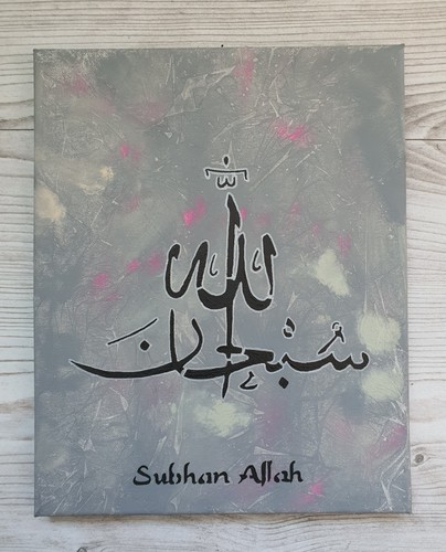 Subhan allah abstrakte - subhan,