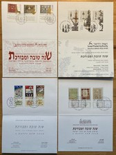 Israel 1989-92: 4 Jahreskarten Philatelic Service – Ersttags-Sonderstempel