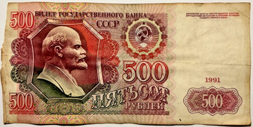 500 rubel 1991 - 500, udssr