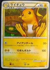Pokemon raichu 033 - raichu, l1