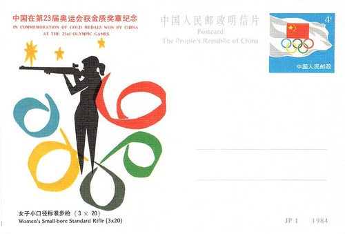 159061 schießen china - 159061),