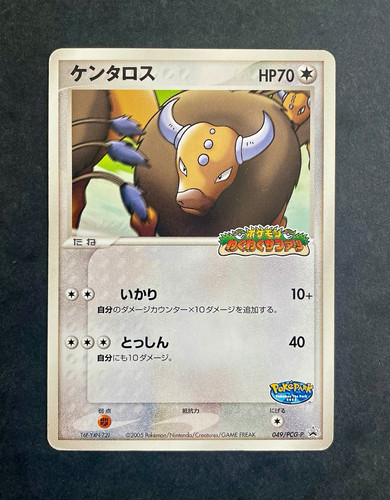 Pokémon nintendo 2005 pokemon - pokémon,