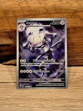 Pokemon Karte | Stahlos