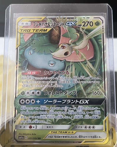 Pokémon karte venusaur - pokémon,