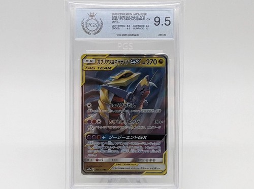 Knakrack giratina tag team - team, gx