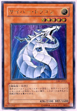 Yu-Gi-Oh yugioh Cyber Drache