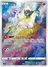 Pokemon Single Cards Full Art Character Art Rare Japanese CHR AR Near Mint