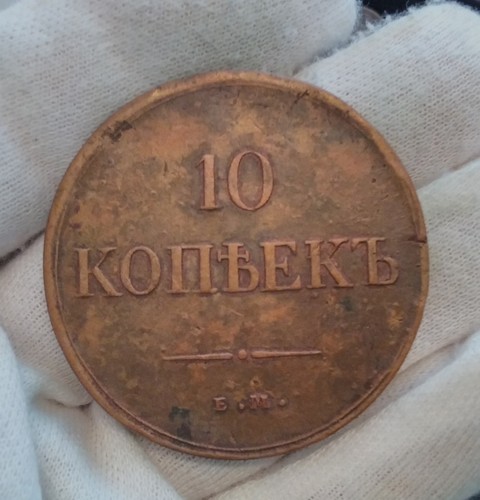 Münze russland kopeken - russland.10,